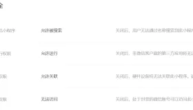 微信小程序添加分享好友和分享朋友圈功能
