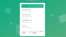 绿色自适应网址发布页单页源码