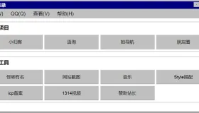 仿win95单页版网址导航