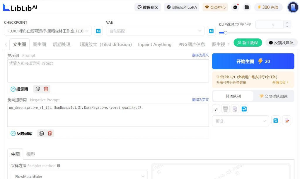 一篇文章彻底了解 Stable Diffusion 生成参数