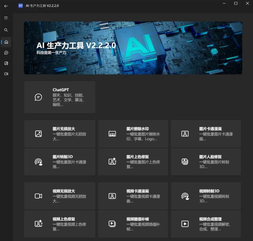 超强免费开源的图片修复AI生产力工具包