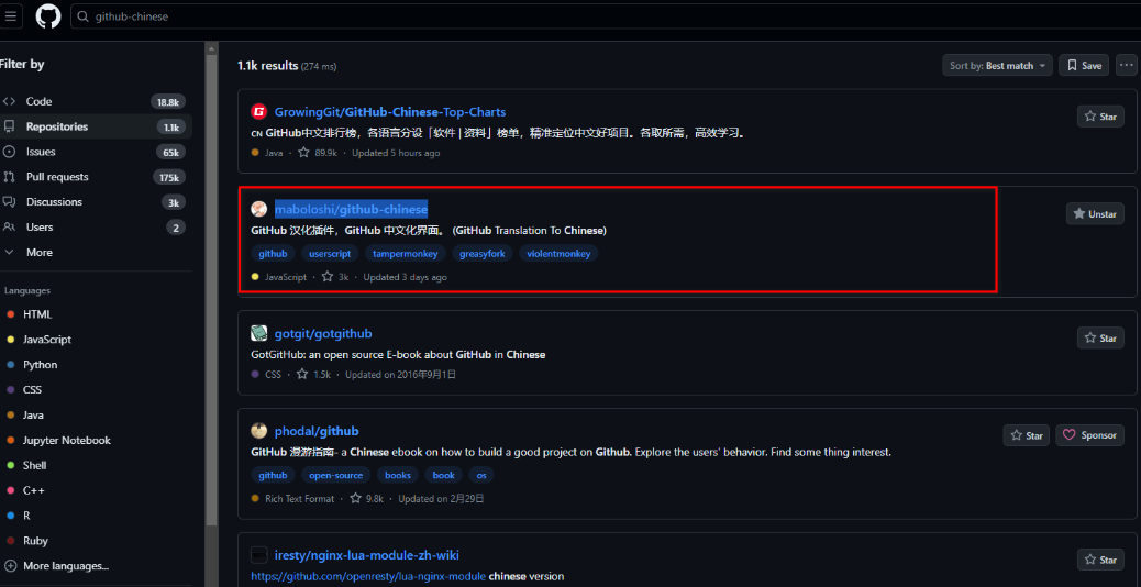 GitHub设置中文界面教程